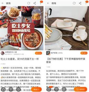 淘寶達人內(nèi)容創(chuàng)作指引