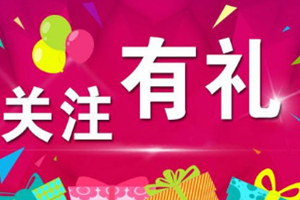 淘寶提升關(guān)注