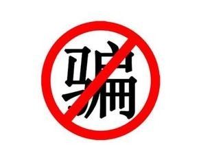 淘寶詐騙場(chǎng)景