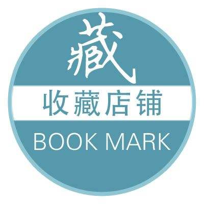 淘寶收藏量