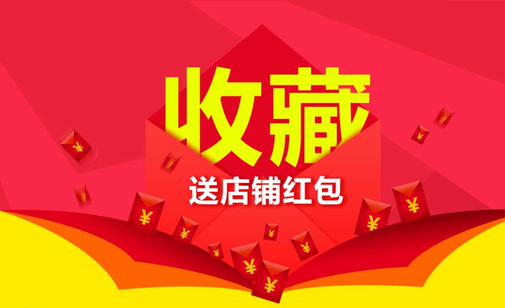 淘寶寶貝收藏