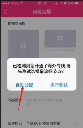 淘寶全球購直播海外專線