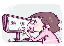 淘寶店鋪差評