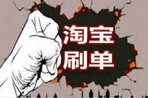 淘寶收藏加購