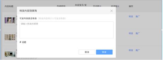 微淘號
