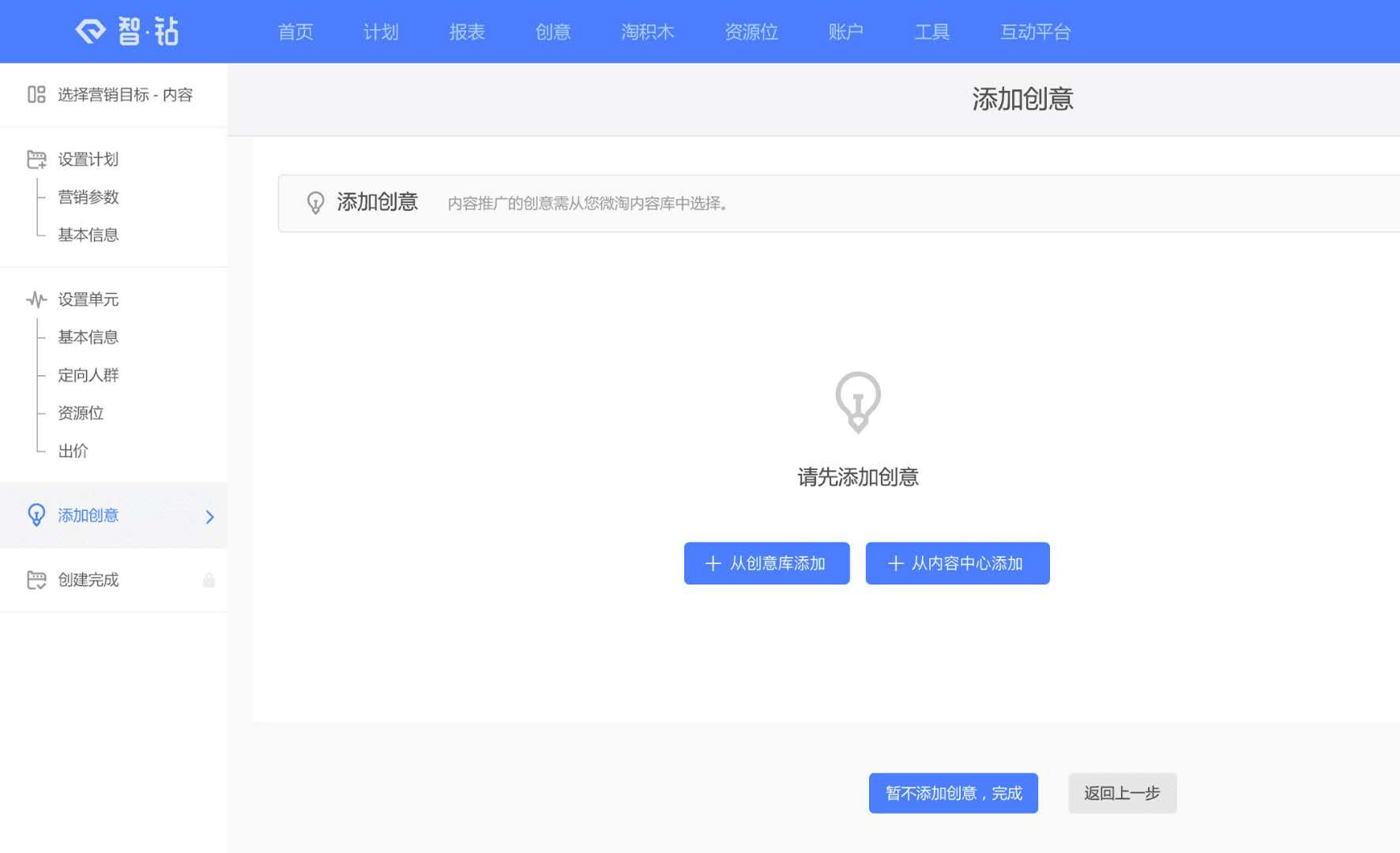 淘寶開店運營
