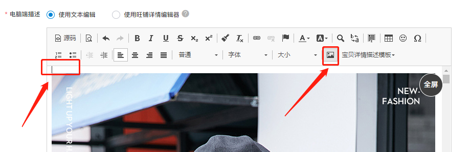 淘寶詳情頁