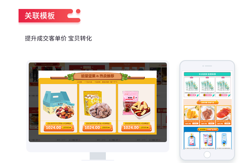 淘寶詳情頁