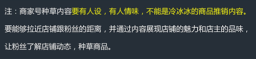 微淘種草