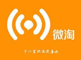 淘寶微淘