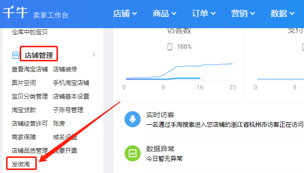 淘寶微淘