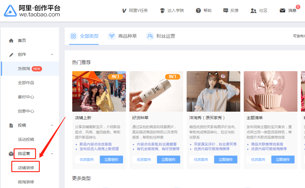 淘寶微淘