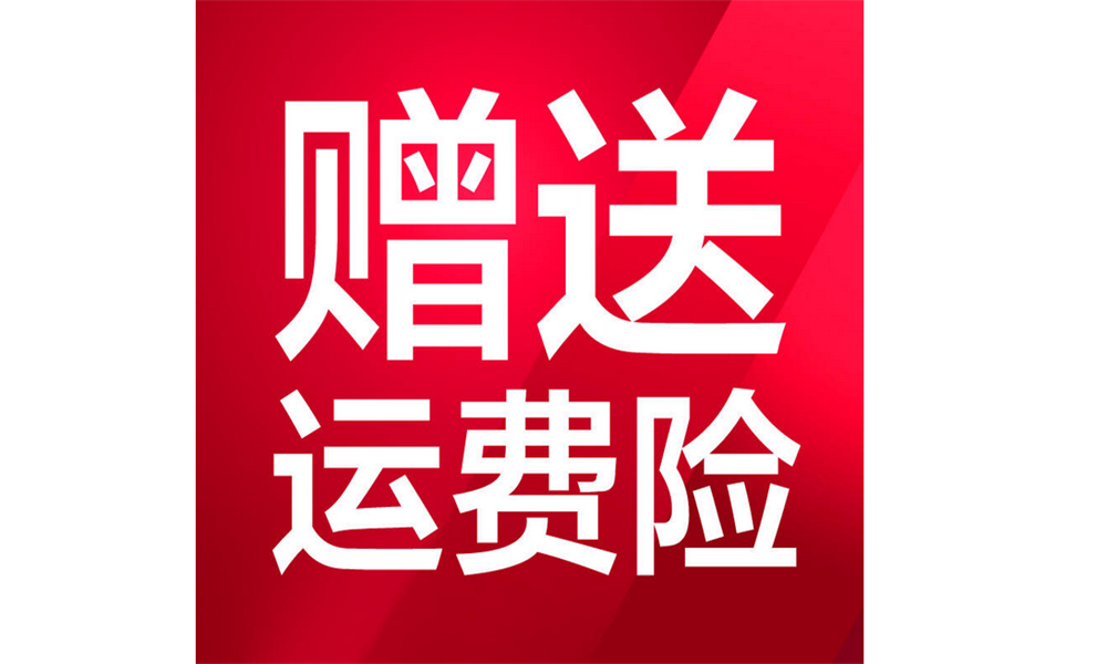 淘寶退換貨