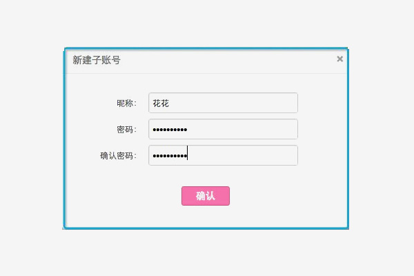 淘寶子賬號(hào)