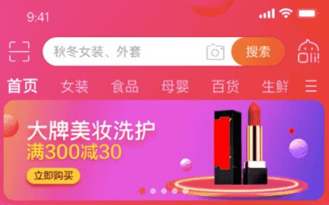 淘寶網(wǎng)店裝修