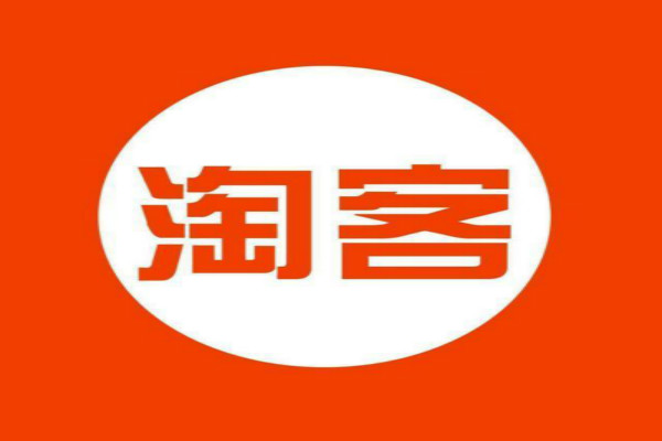 淘寶雙十二
