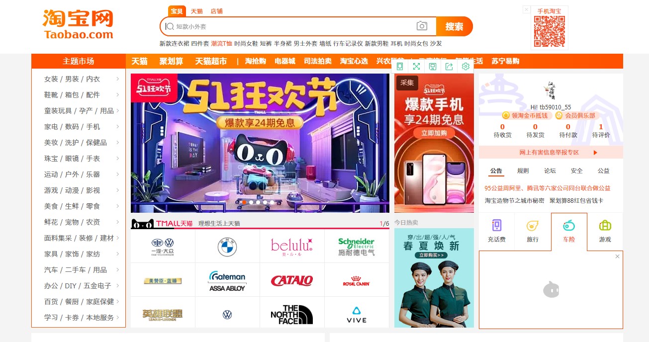 淘寶新品上架