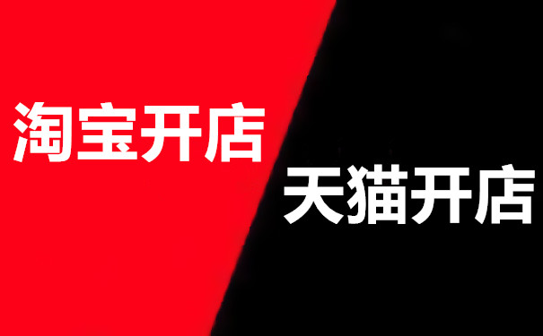 天貓品牌影響