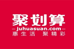 淘寶聚劃算