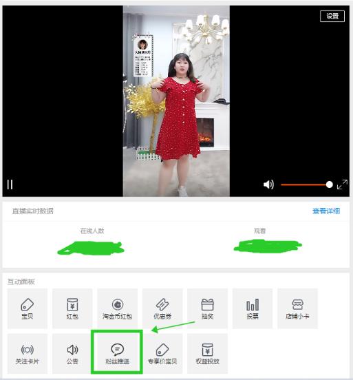 淘寶直播
