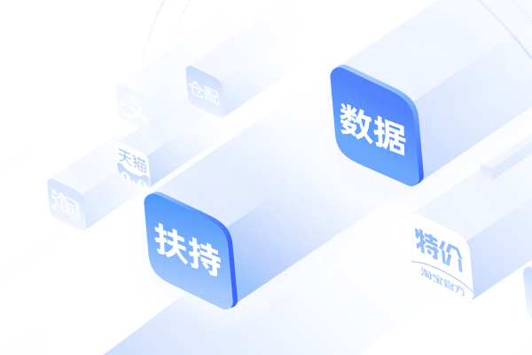 入駐淘工廠