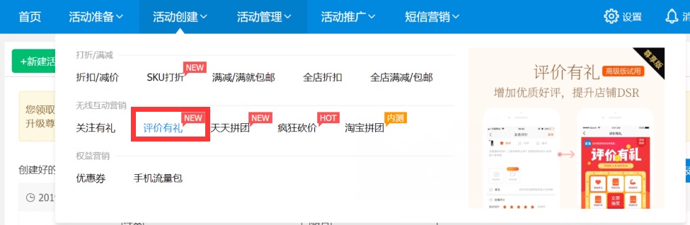 淘寶新店