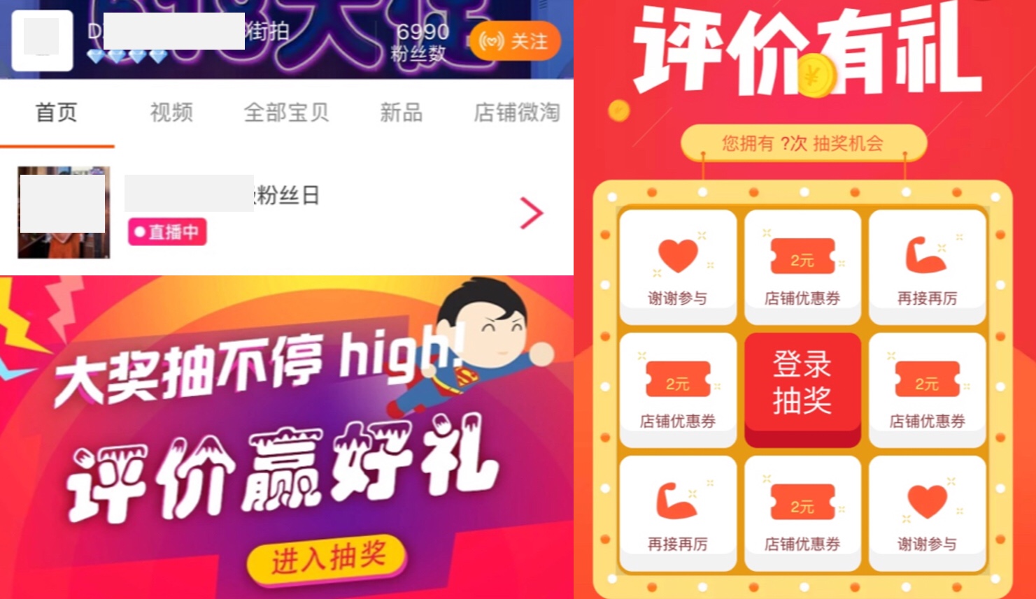 淘寶新店