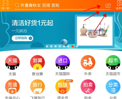 淘寶流量