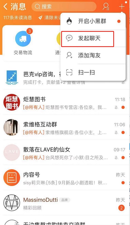 淘寶流量