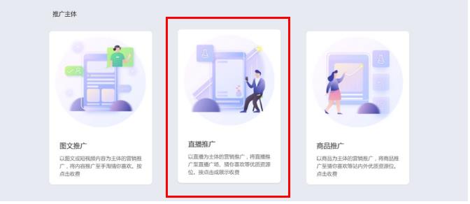 淘寶直播