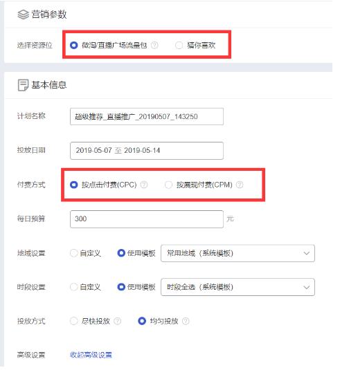 淘寶直播