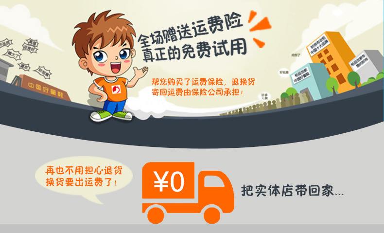 淘寶保修運費