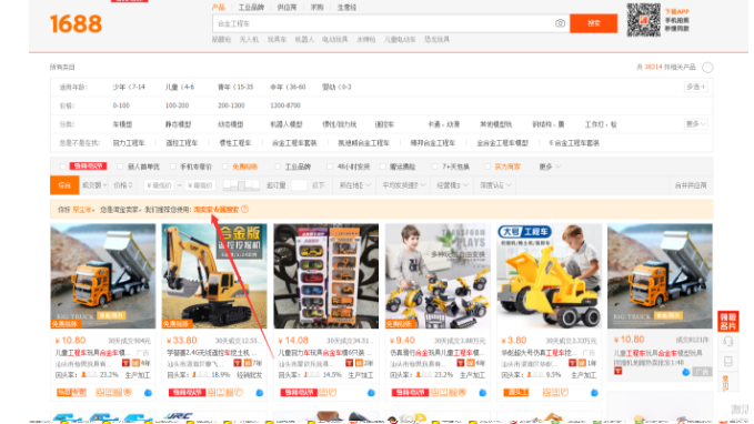 淘寶貨源