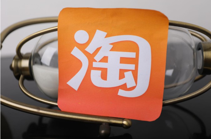 淘寶開店
