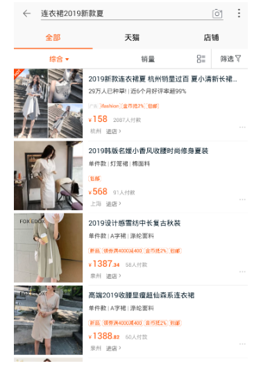 淘寶搜索流量