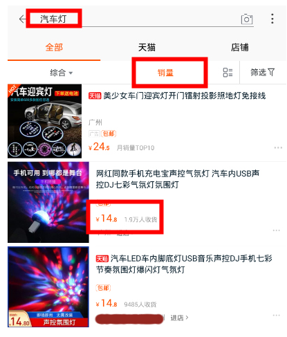 淘寶搜索流量