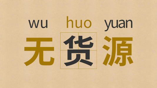 淘寶開(kāi)店貨源