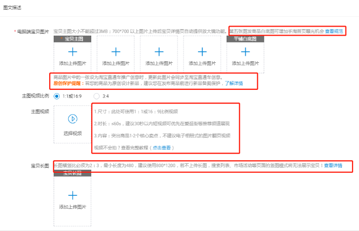 淘寶店鋪優(yōu)化