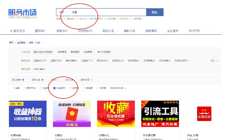 淘寶新品