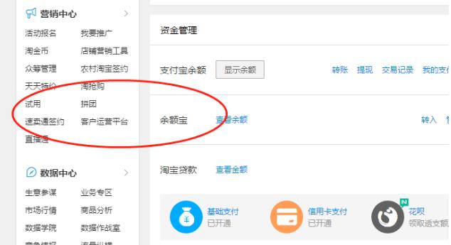 淘寶新品