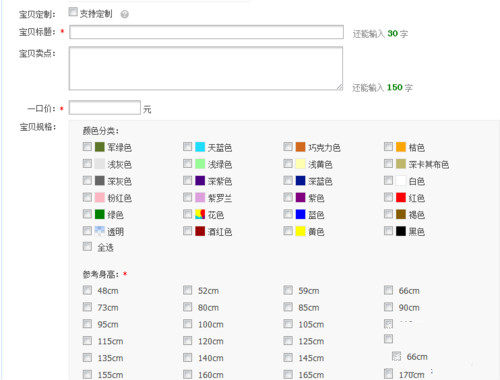 淘寶開店