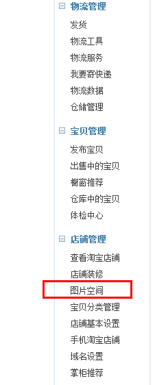 淘寶開店