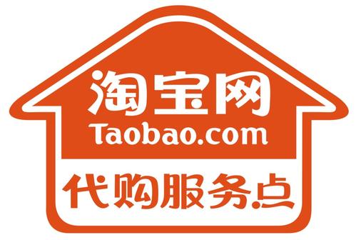 淘寶代購(gòu)店鋪