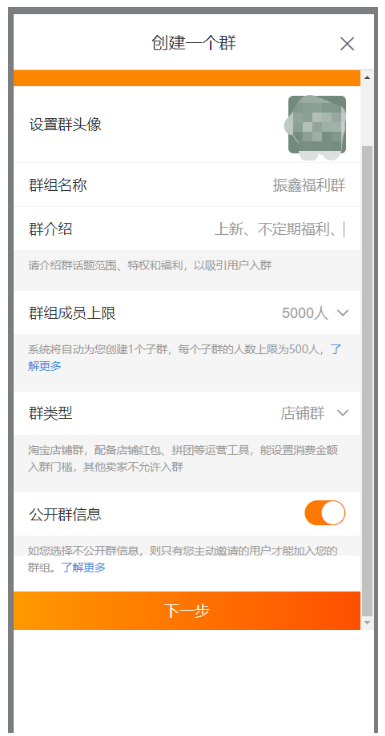 淘寶群