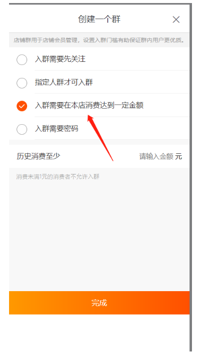 淘寶群