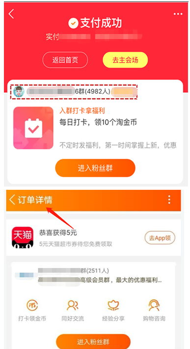 淘寶群