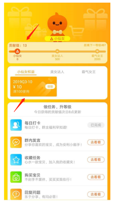 淘寶群