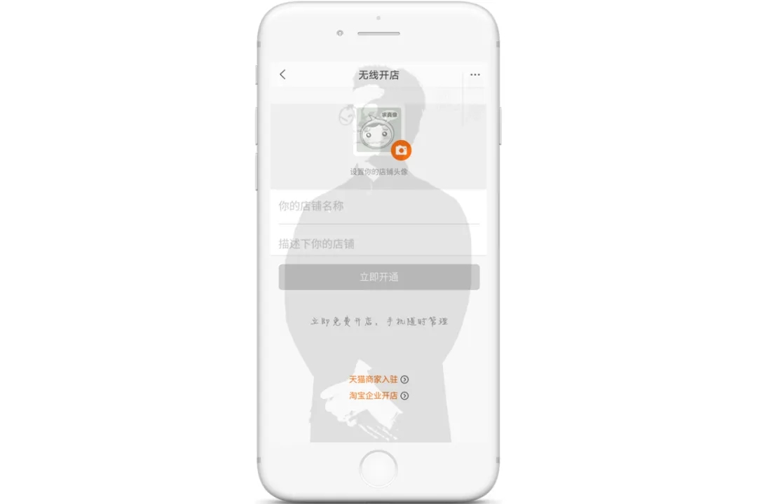 淘寶網(wǎng)店開店