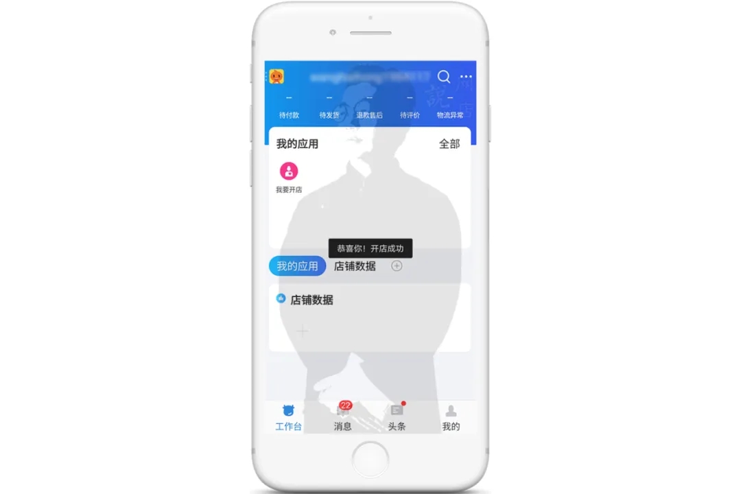 淘寶網(wǎng)店開店