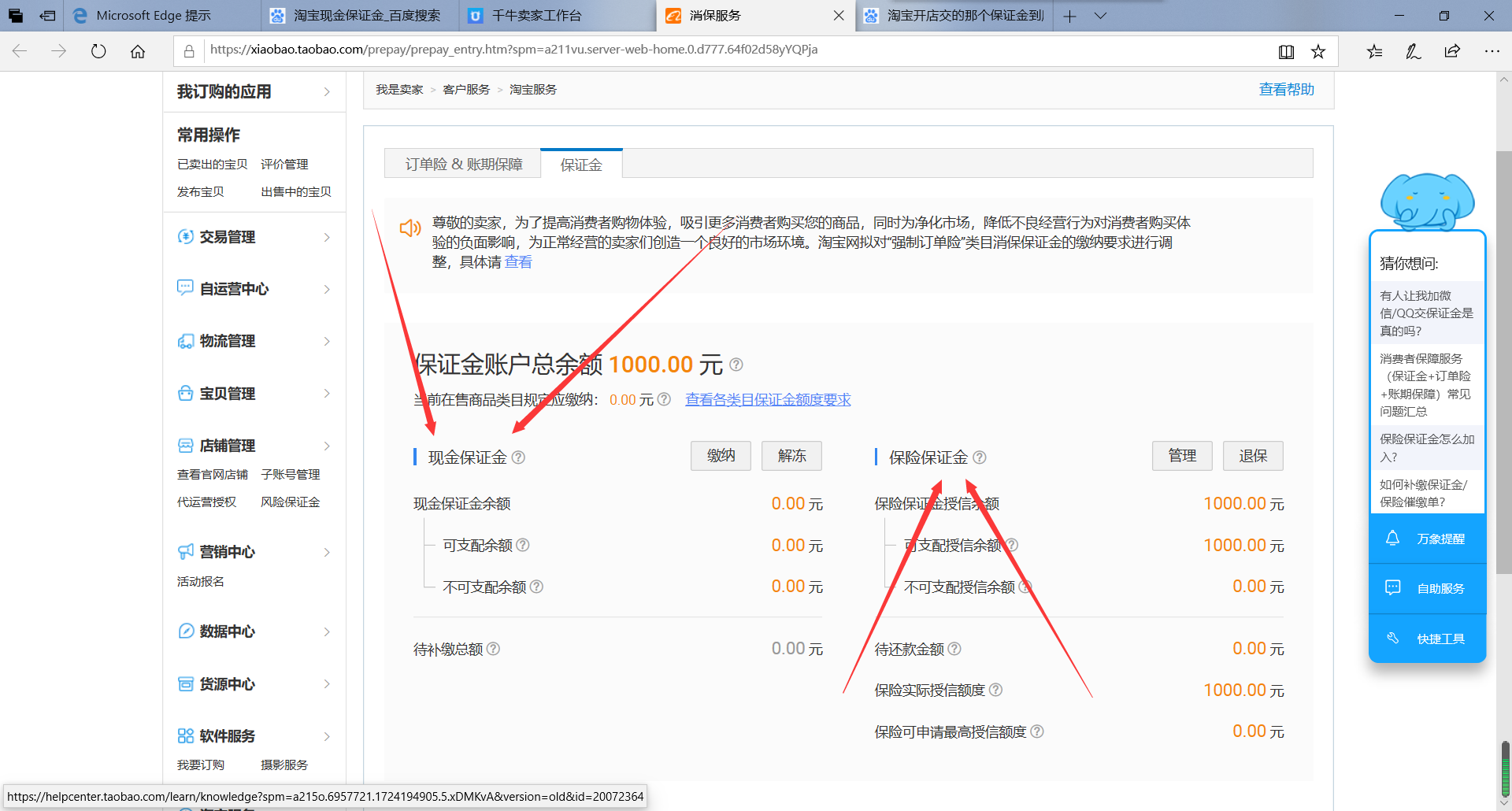 淘寶網(wǎng)店開店